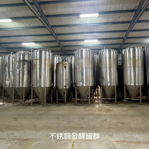 不鏽鋼發酵罐群