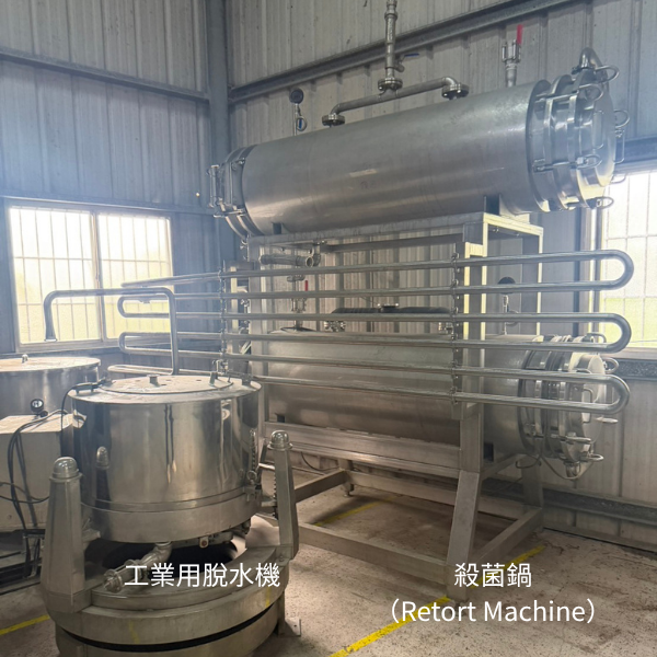 殺菌鍋與工業用脫水機