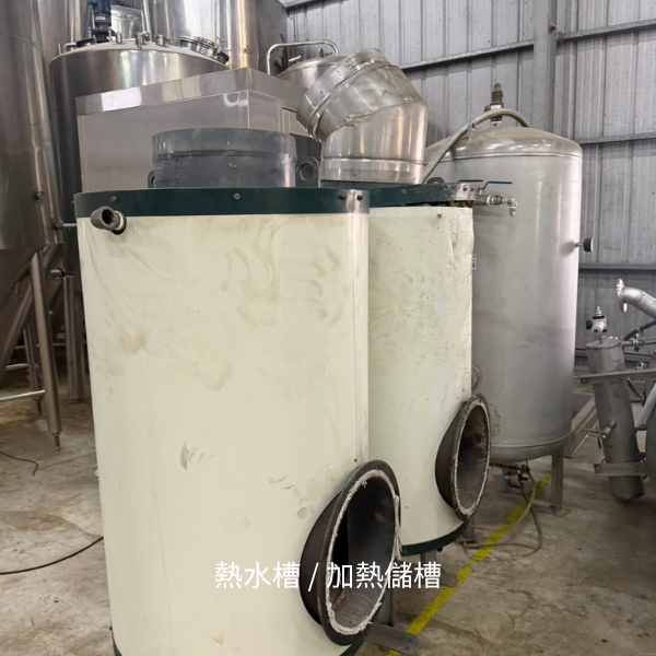 熱水槽或加熱儲槽