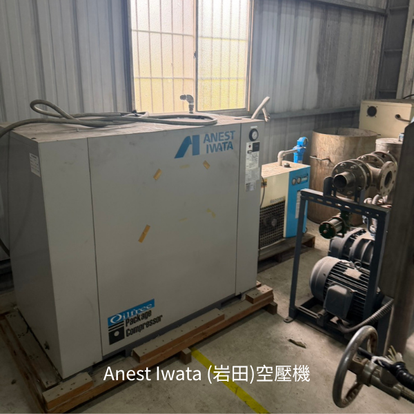 Anest Iwata 空壓機