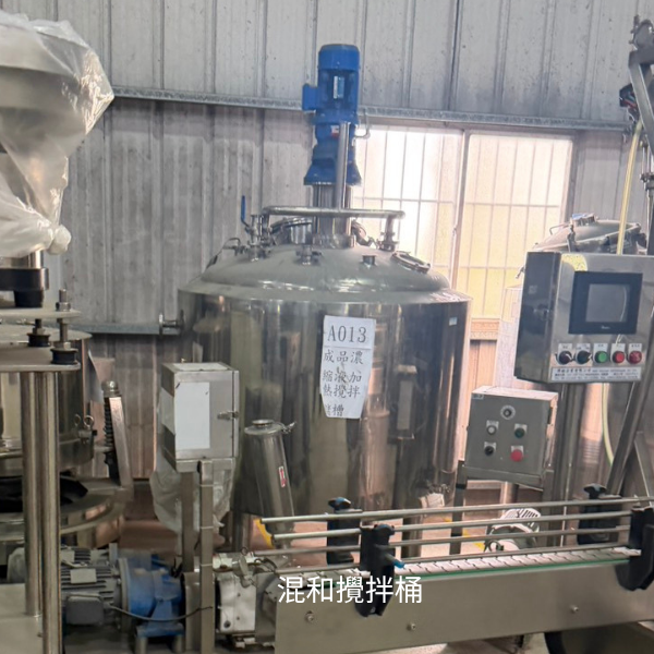 混和攪拌桶