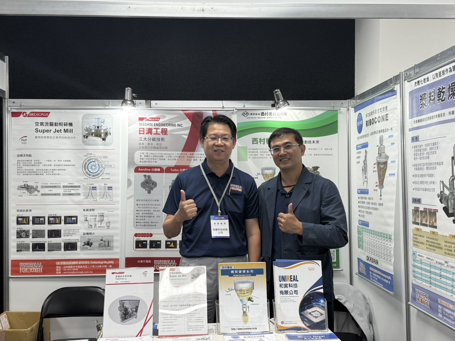 2025/5/28台灣陶瓷學會年會暨先進陶瓷技術論壇  參展實況
